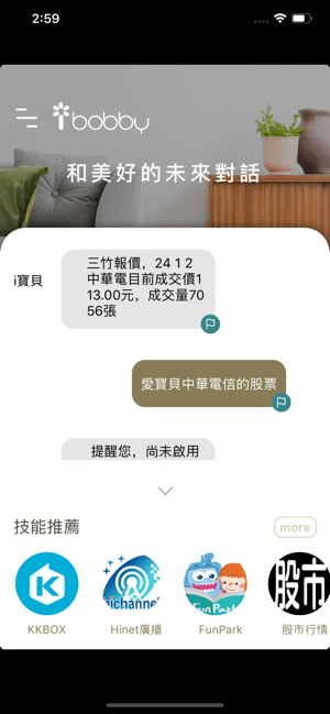 i寶貝+(圖2)-速報App