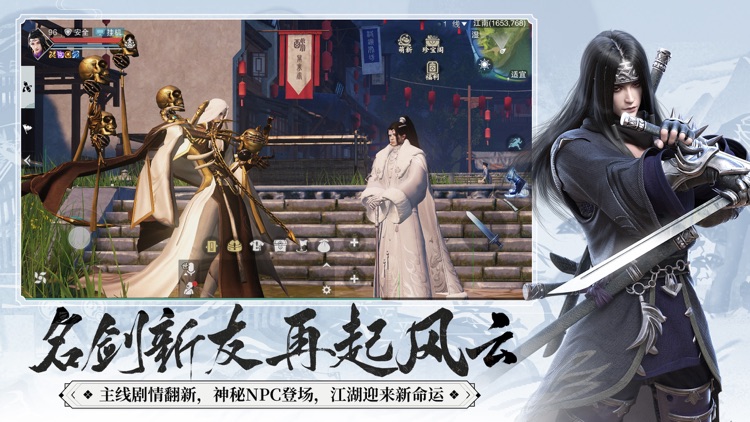 一梦江湖-原楚留香今已全面升级 screenshot-7