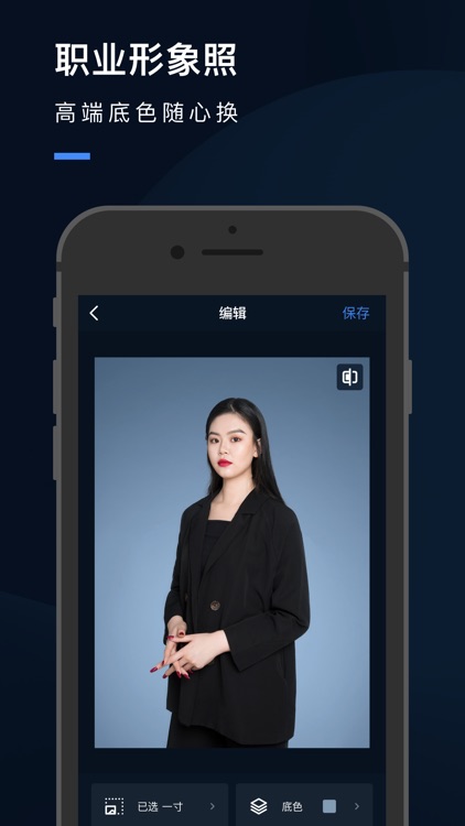 证件照研究院-满足多种场景拍摄需求