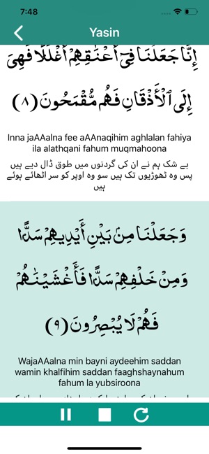 Surah Yasin  Surah Yaseen(圖4)-速報App