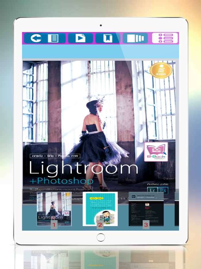 PKTC Digital Library