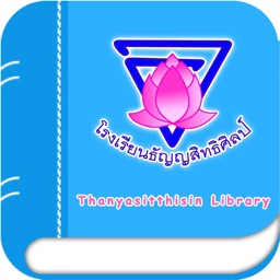 Thanyasitthisin Library