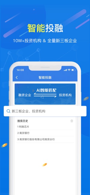 NiuFind(圖2)-速報App