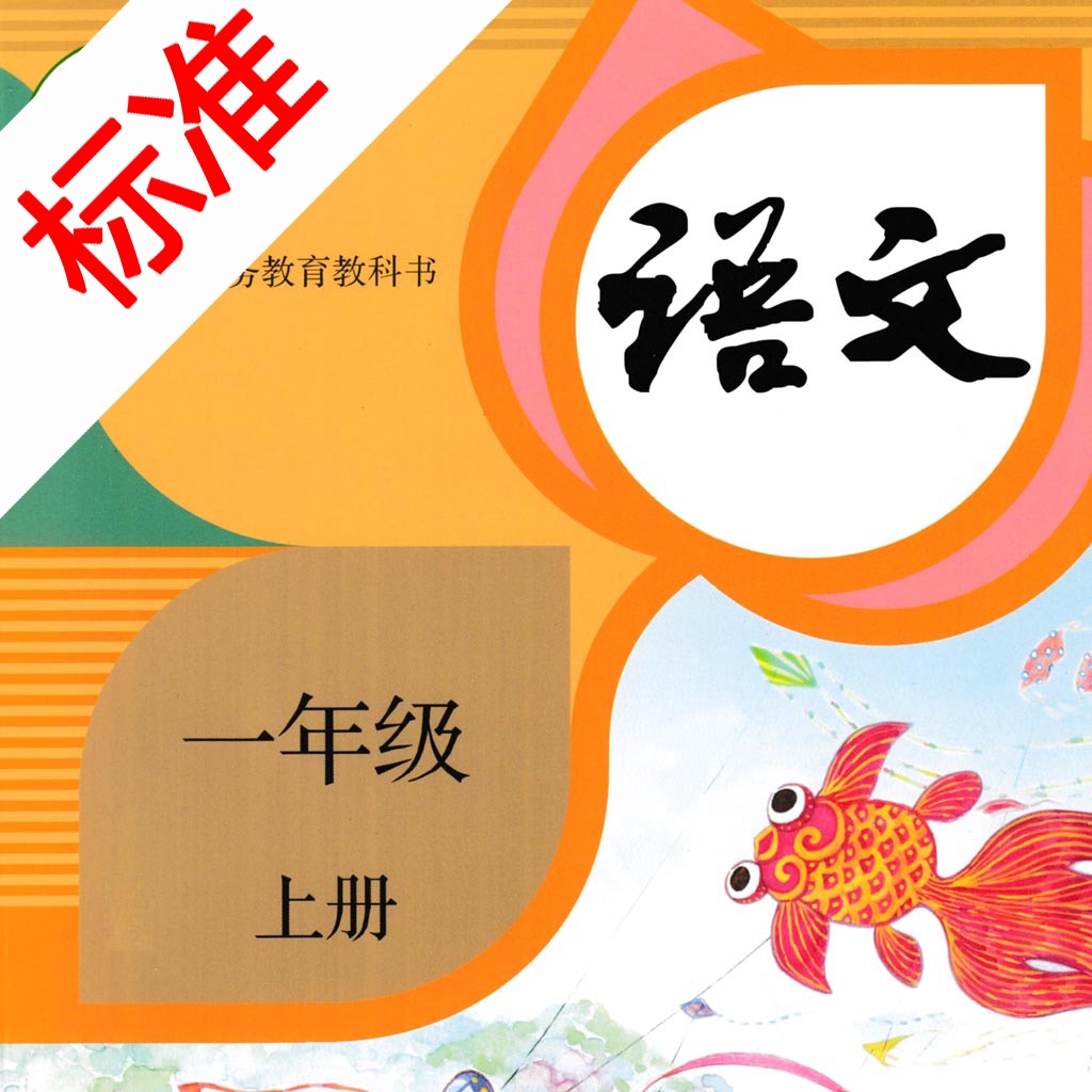 「小学语文一年级上册练习题」搜索结果(共32条)