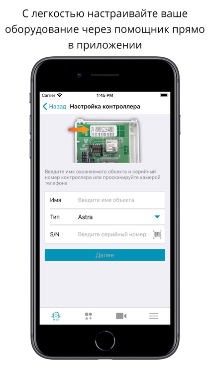 Умный дом Теле-Плюс screenshot-3