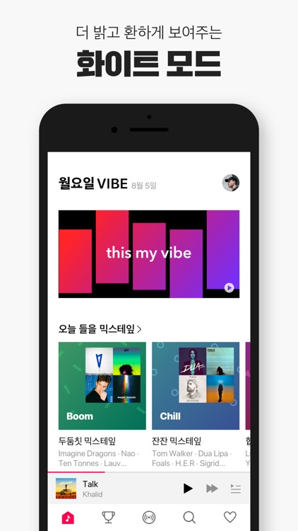 VIBE (바이브) screenshot-5