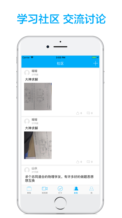 高中物理-名师课堂教学视频大全 screenshot 4