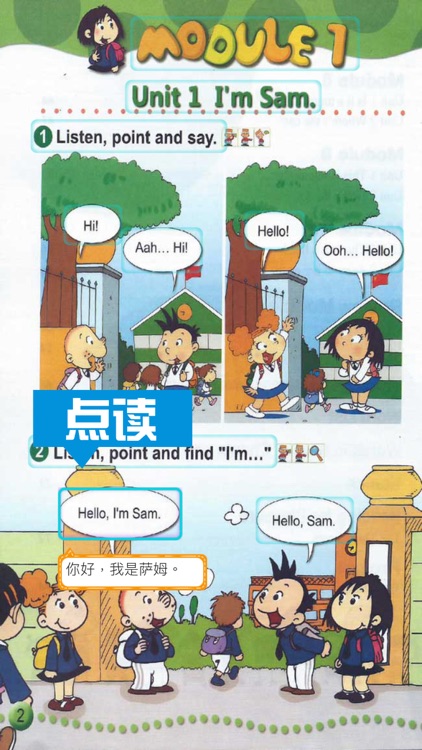 三年级英语上册 - 外研版新标准小学英语（三年级起点）