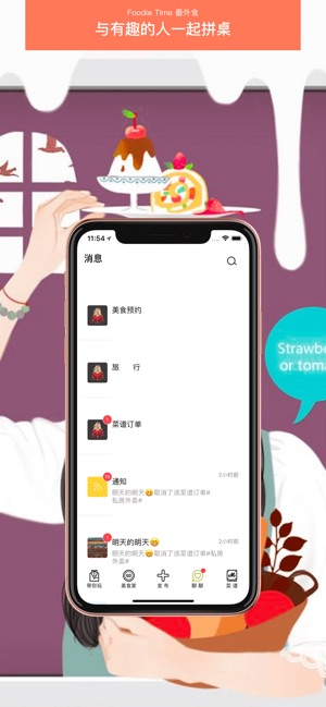 Foodie Time 番外食(圖5)-速報App