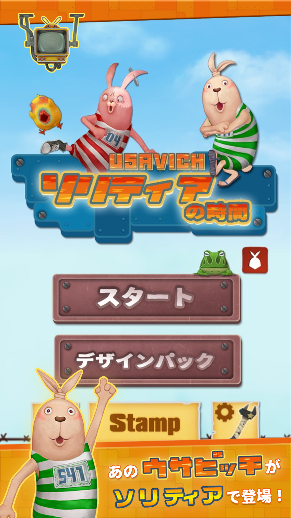 Usavich ウサビッチ ソリティアの時間 Free Download App For Iphone Steprimo Com