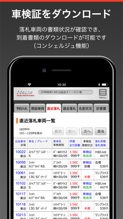 How to cancel & delete H@Live アプリ from iphone & ipad 4