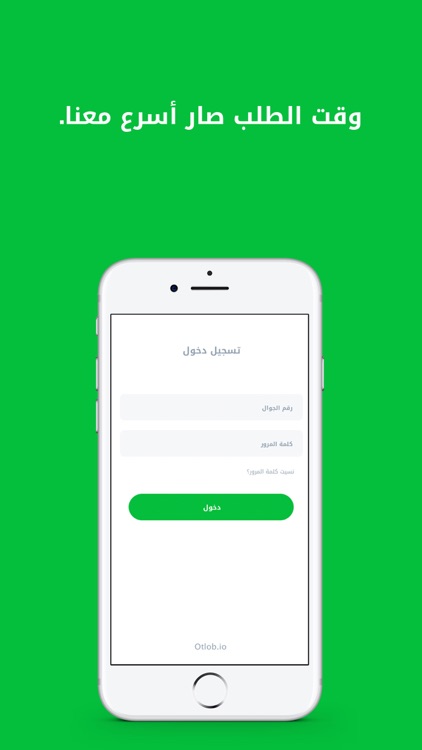 اطلب | otlob.io