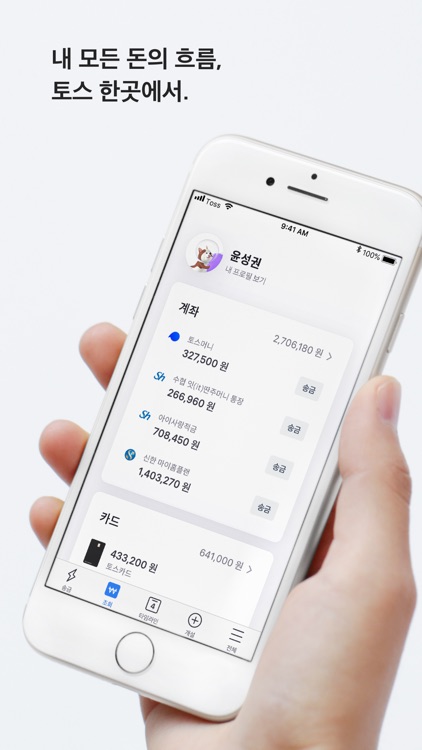 토스 screenshot-0