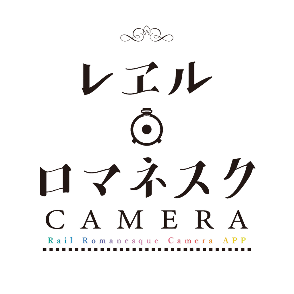 レヱル ロマネスクcamera Iphoneアプリ Applion