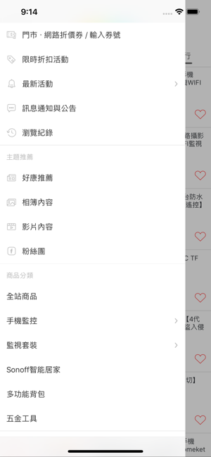 訊億市集(圖2)-速報App