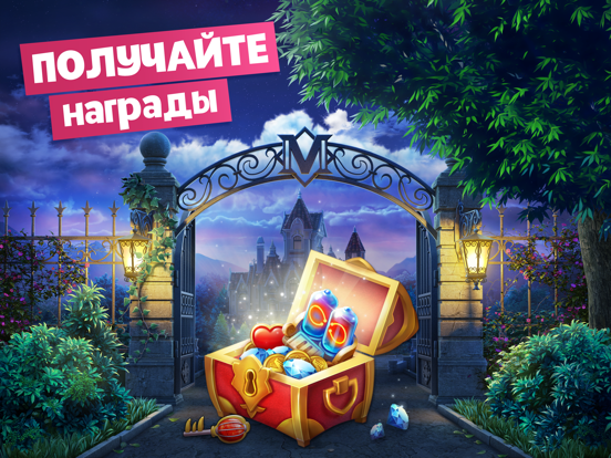 Игра Загадочный Дом Поиск предметов