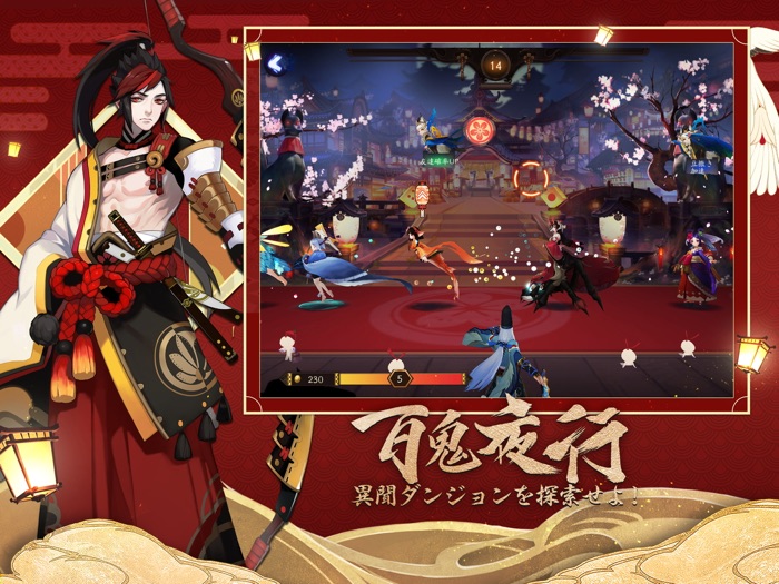 陰陽師本格幻想RPG