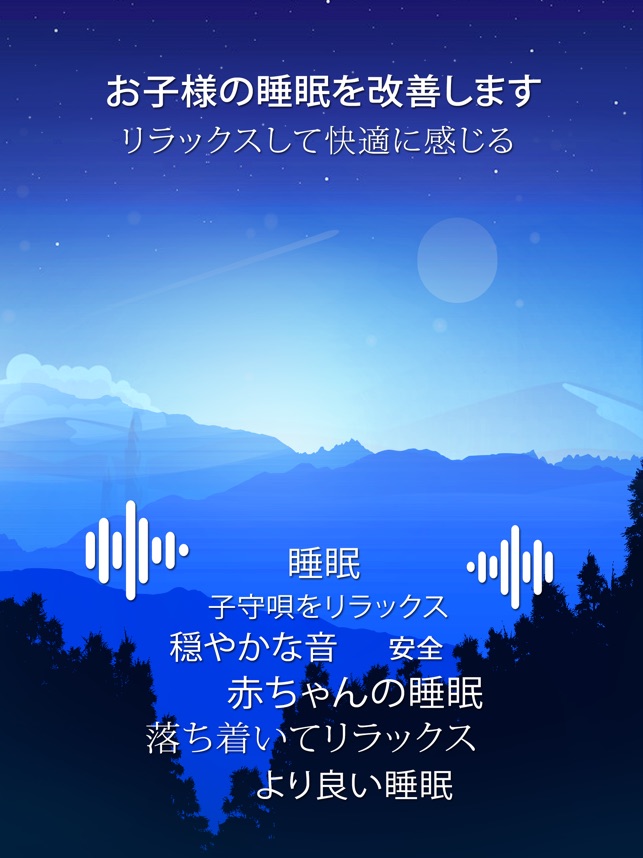 子守 唄 オルゴール 赤ちゃん泣き止み音アプリ をapp Storeで