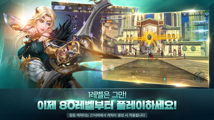 검과마법 for Kakao screenshot-4