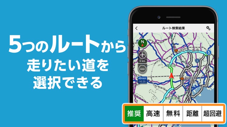 NAVITIMEのカーナビアプリ ドライブサポーター screenshot-7