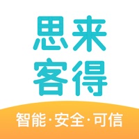 思来客得 pour PC