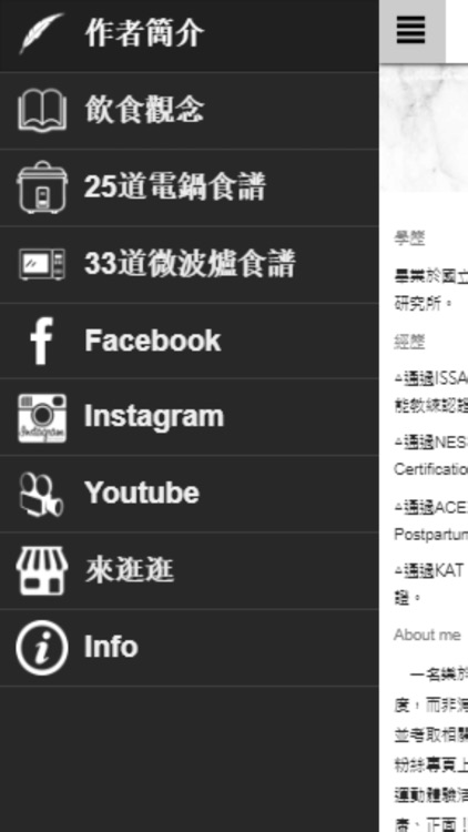 我的健身食譜