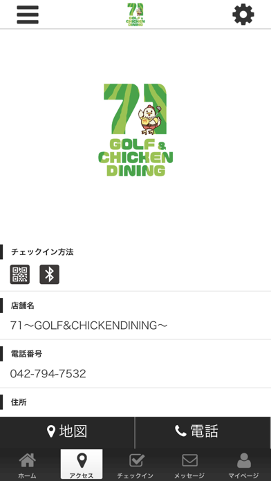 71～GOLF＆CHICKENDINING～ screenshot 4