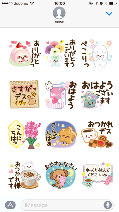 Cute and kind words(YOKUTUKAU) screenshot 2