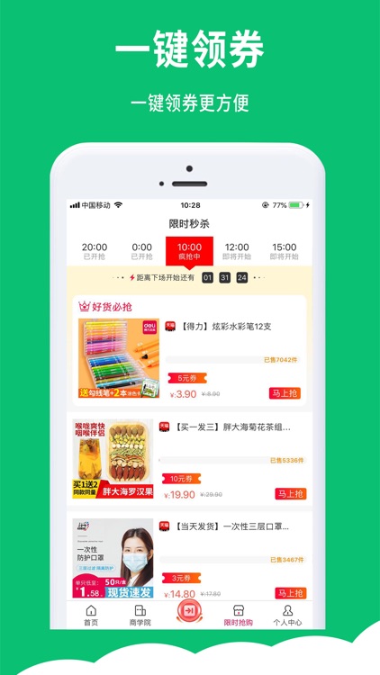 E享生活-让省钱更有趣