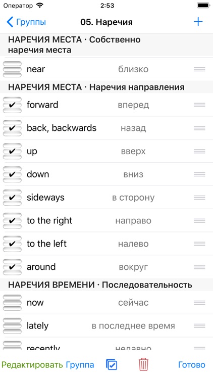 Words Lesson screenshot-8