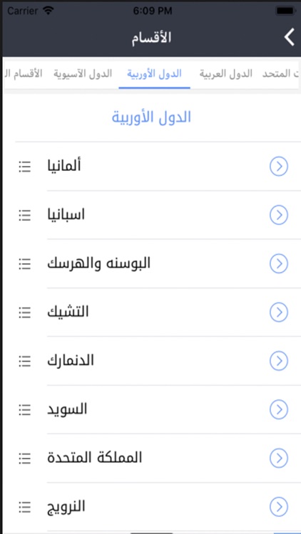 المسافرون العرب screenshot-3