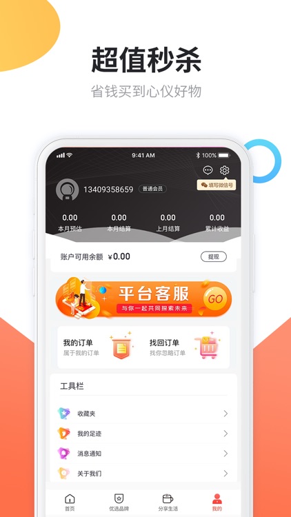 返省宝-优惠卷返利省钱app