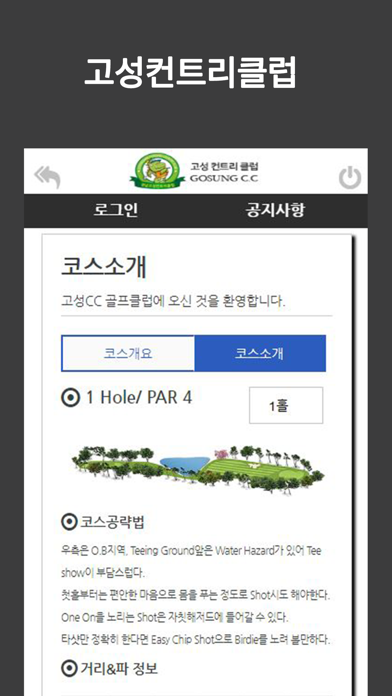 고성CC screenshot 3