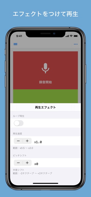 逆再生 録音した音を逆再生 をapp Storeで