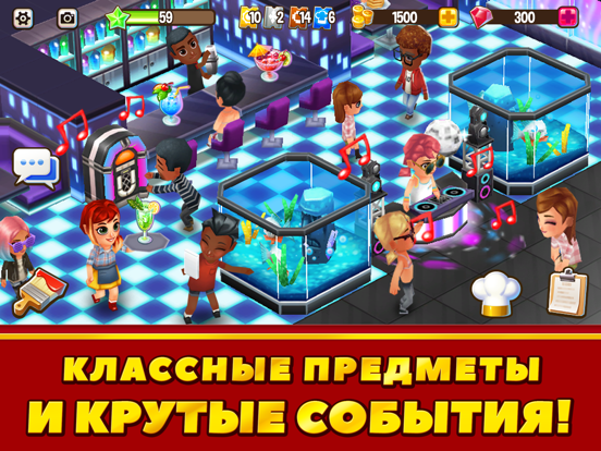 Скачать игру Food Street - игра ресторан