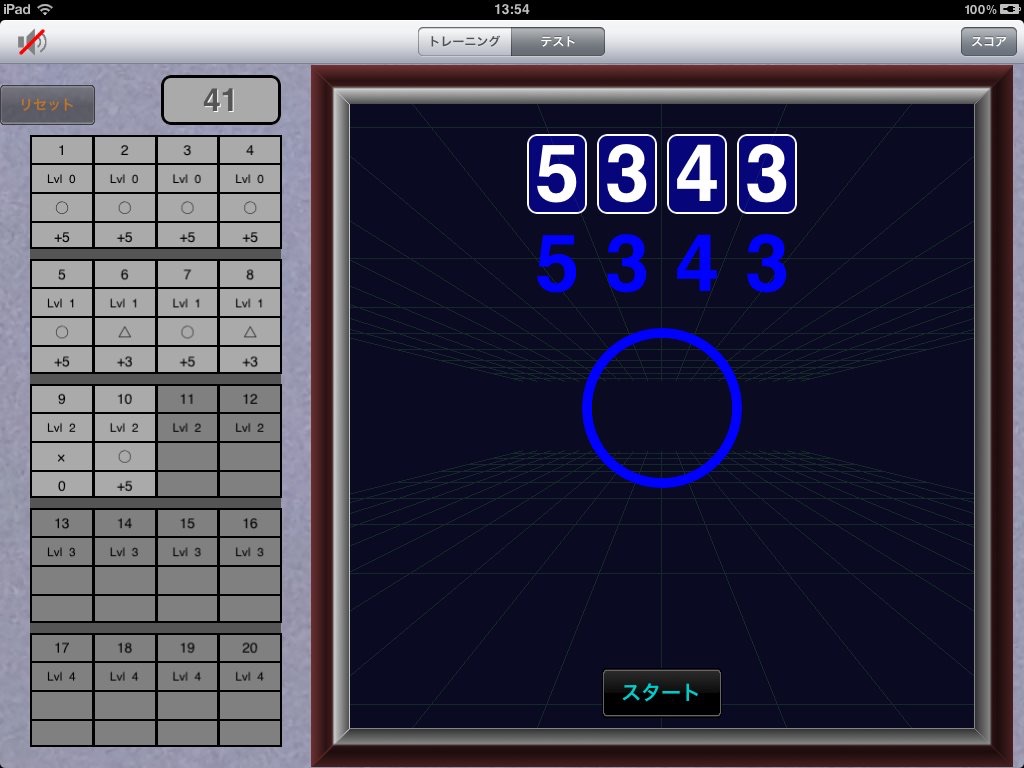 Kinetic Visual Acuity HD Lite screenshot 2