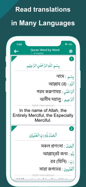 Quran Word by Word Translation(圖9)-速報App