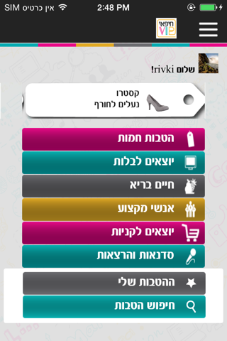 חיפאי VIP - náhled