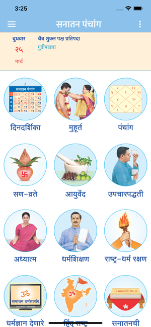 Marathi Calendar 2020(圖4)-速報App