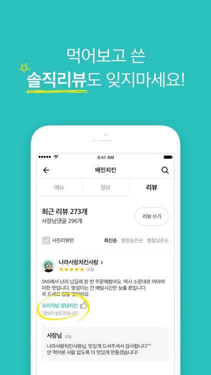 배달의민족 screenshot-5