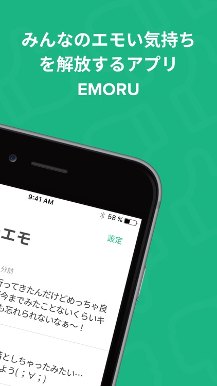 EMORU(エモル)-本音匿名チャット掲示板-