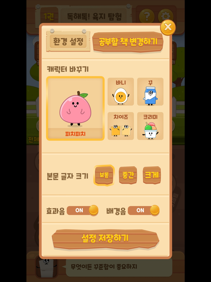 비상교육 독해톡