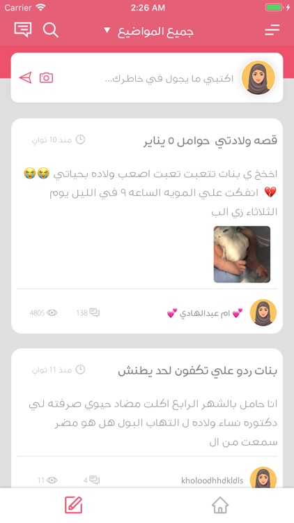 حاسبة الحمل screenshot-5