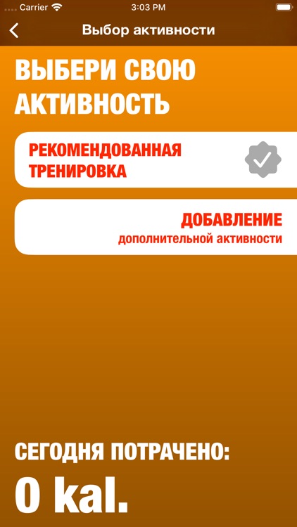 TRENER - Тренировки и Питание screenshot-4