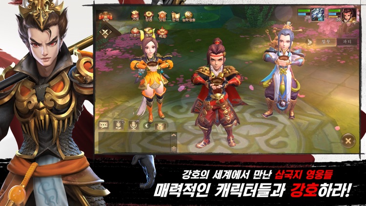 삼국최강호 screenshot-3