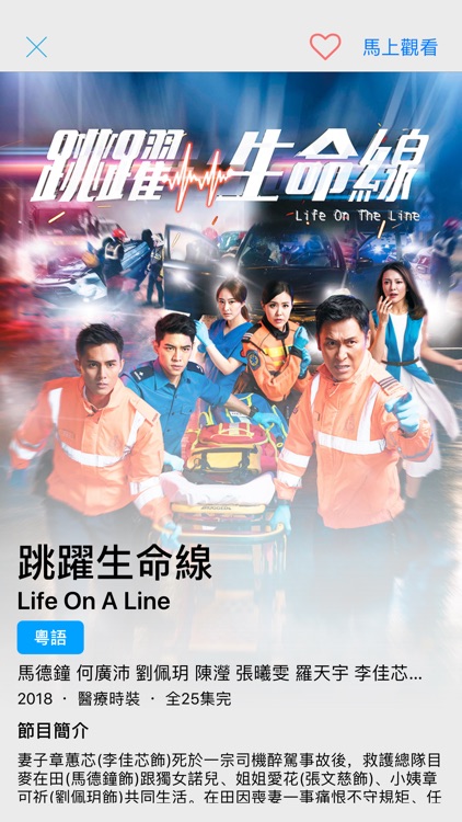 encoreTVB screenshot-4