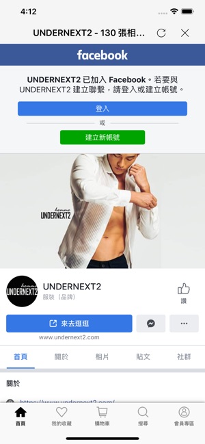 UNDERNEXT2(圖3)-速報App