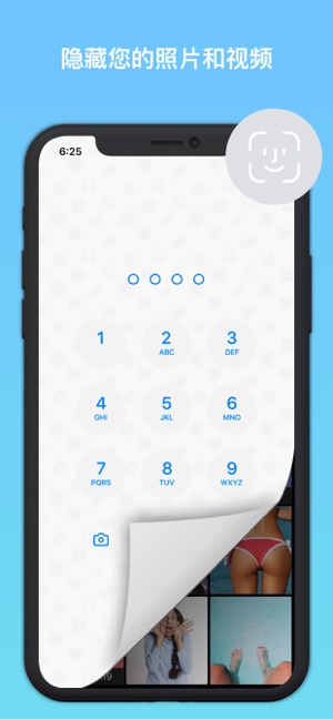 私密照片保险箱 - 加密相册以隐藏相片和视频(圖1)-速報App