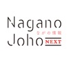 ながの情報NEXT