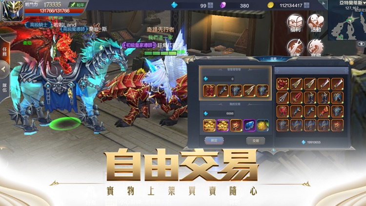 奇蹟MU:覺醒-一週年狂歡慶典 登入就送 screenshot-7